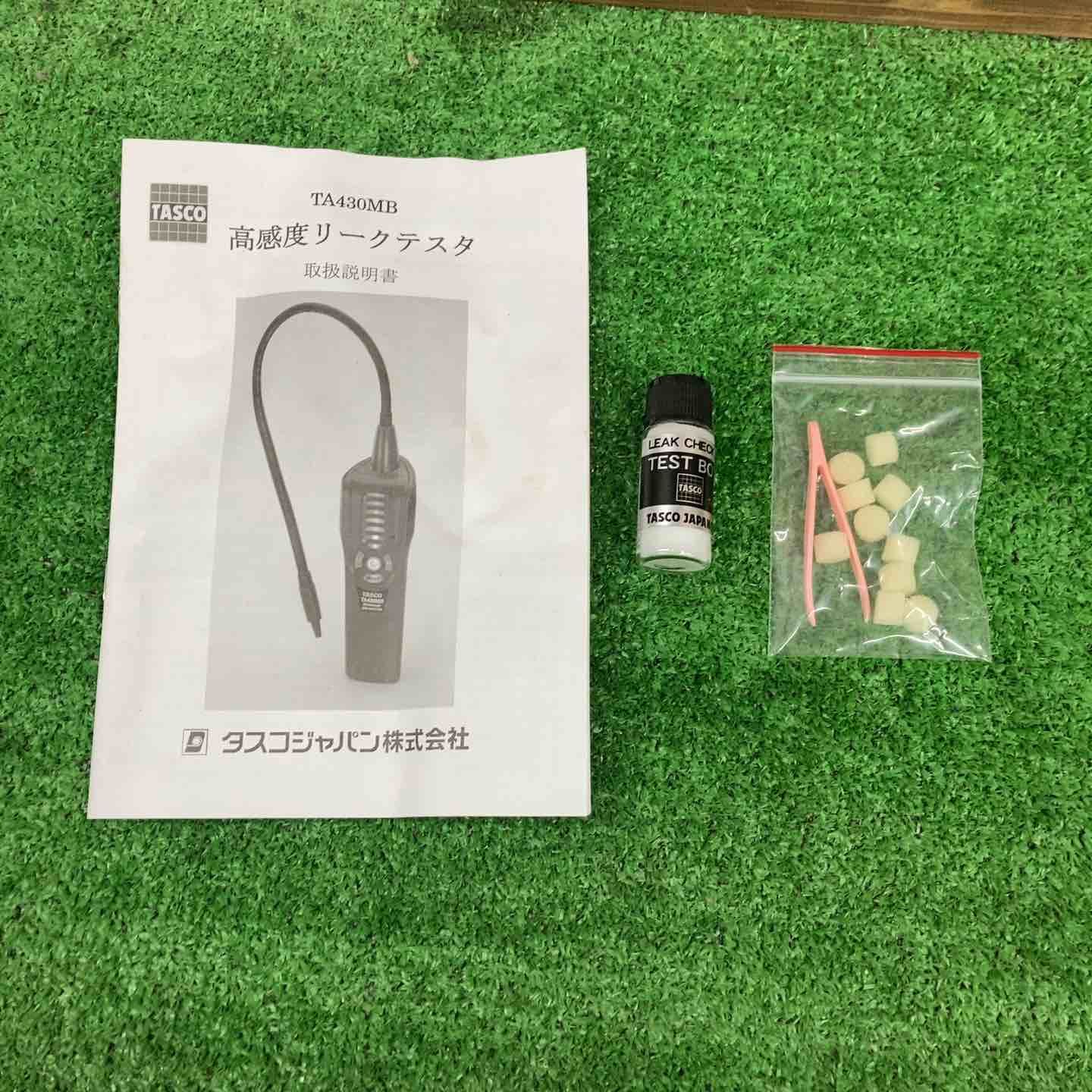通電のみの