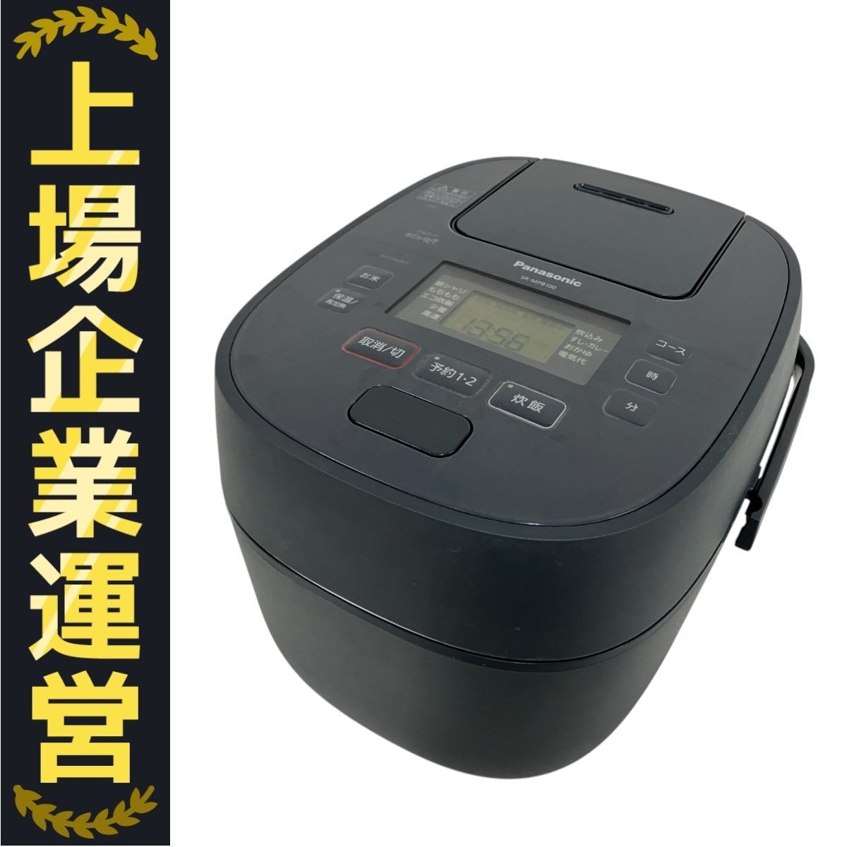 【匿名発送】パナソニック　炊飯器 SR-MPB100 5.5合 2020年製 Panasonic SR-MPB100 炊飯器 おどり炊き 5.5合 2020年製