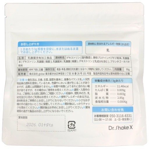 CA70 K Dr.ShakeX ドクターシェイクX No.41 オリジナルシェイク
