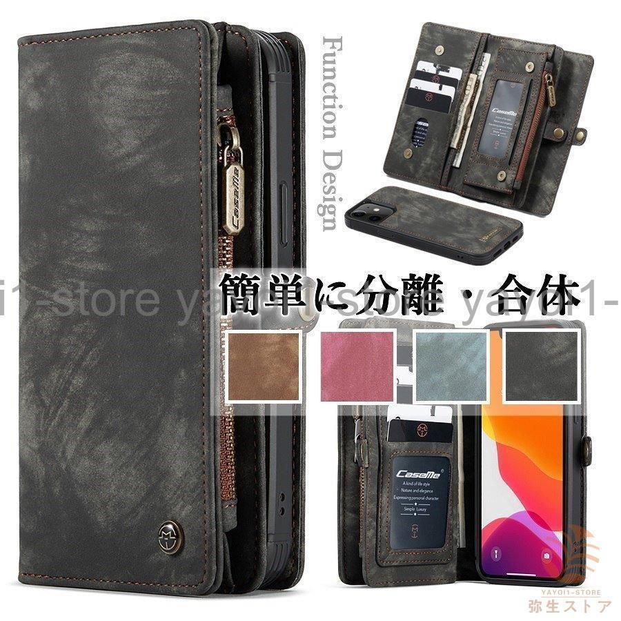 大容量 スマホケース iPhone 12Pro Max 12mini 13Pro 8Plus XR X