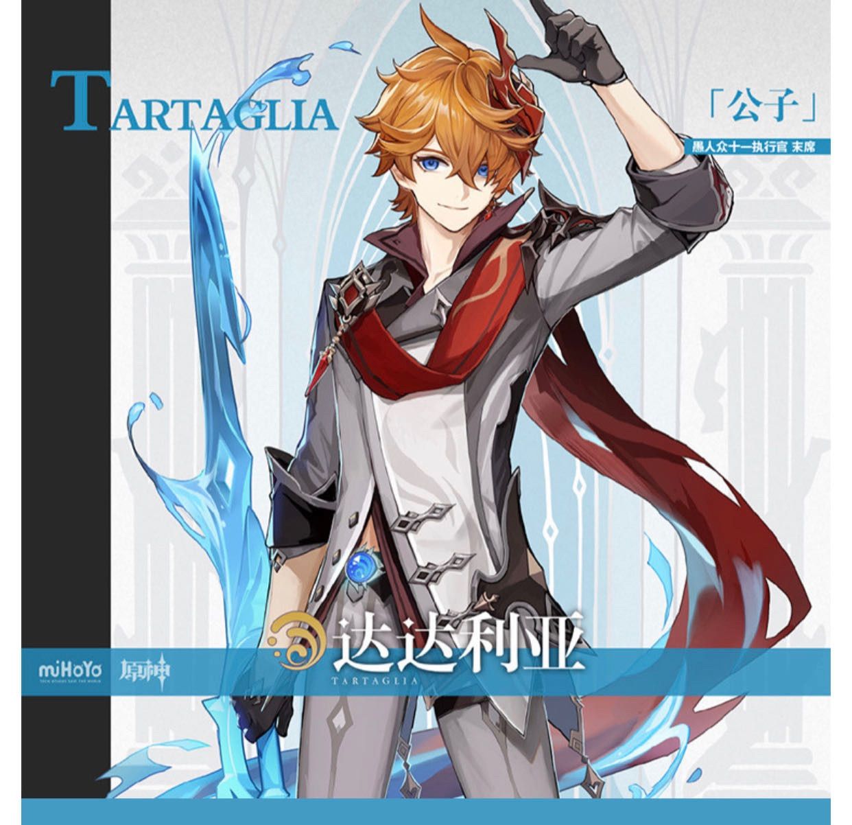 原神 达达利亚 タルタリア コスプレ衣装 コスチューム フルセット  