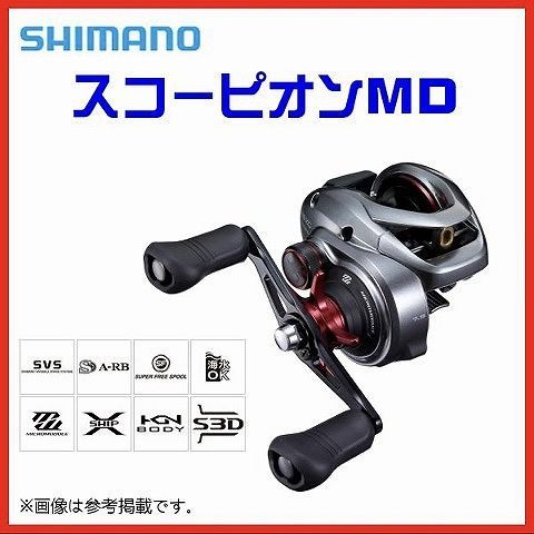 【新品】シマノ 21 スコーピオンMD 301XG LEFT 左 ベイト リール