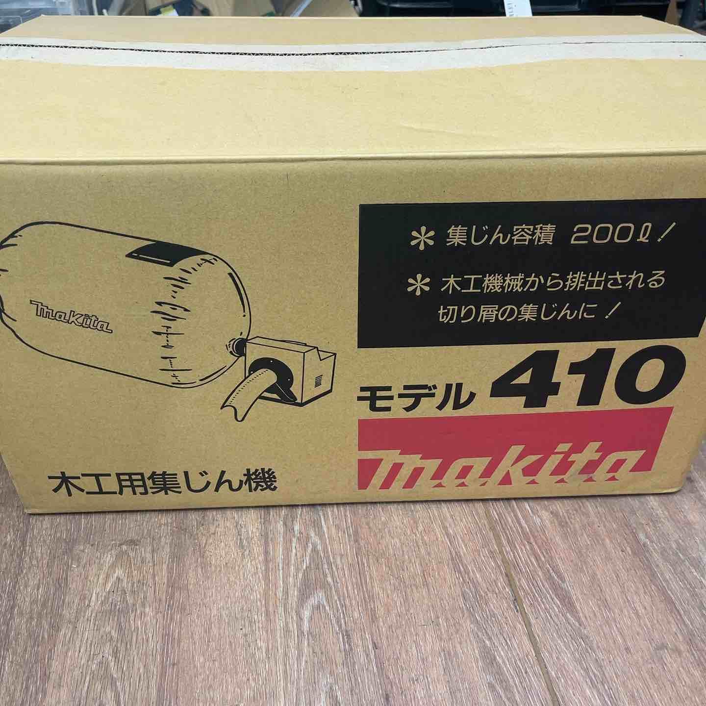 木工用集じん機 200L