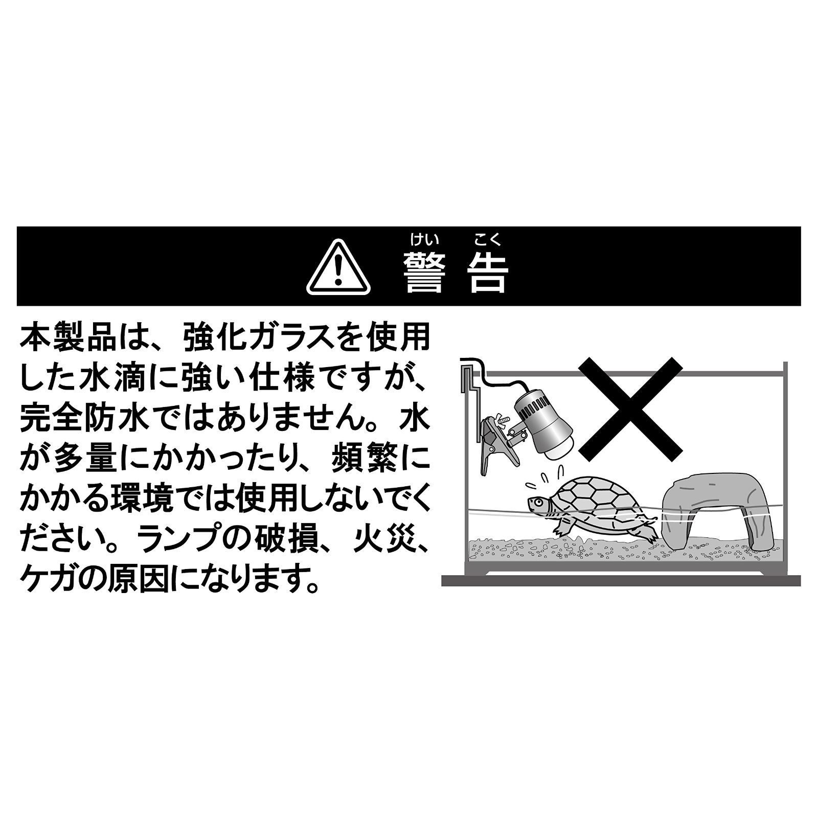 ジェックス スワンプグロー防滴ランプ 50W PT3780 - トランプ