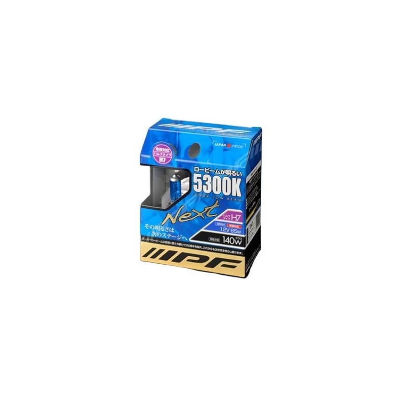 IPF ヘッドライト フォグランプ ハロゲン 車用 H7 5300K 青白光 12V用 2本入 車検対応 ロービームが明るい 53L7