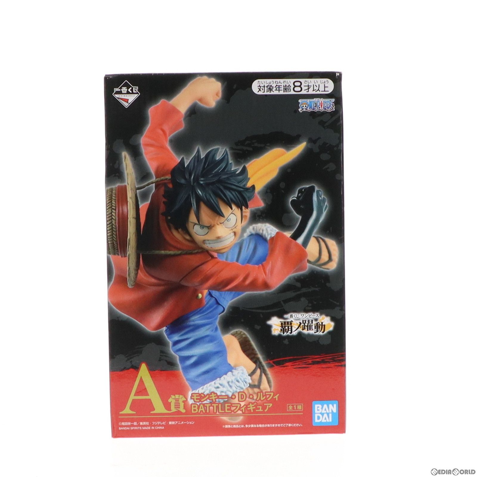 モンキー・D・ルフィ BATTLEフィギュア A賞 Amazon.co.jp: 一番くじワンピース 覇ノ躍動 A賞 モンキーD