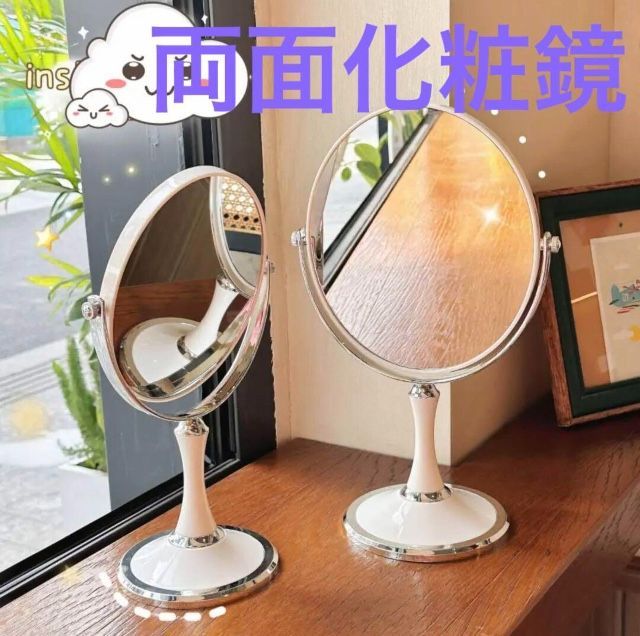 SHISEIDO 卓上ミラーT16　両面化粧鏡