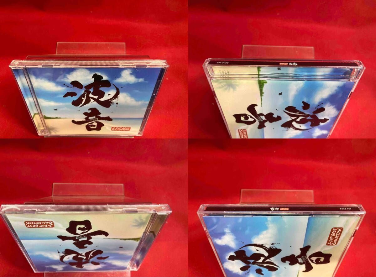 CD100枚セット(3)　J-POP オムニバス) CD 波音 -J-POP BEST COLLECTION- - メルカリ