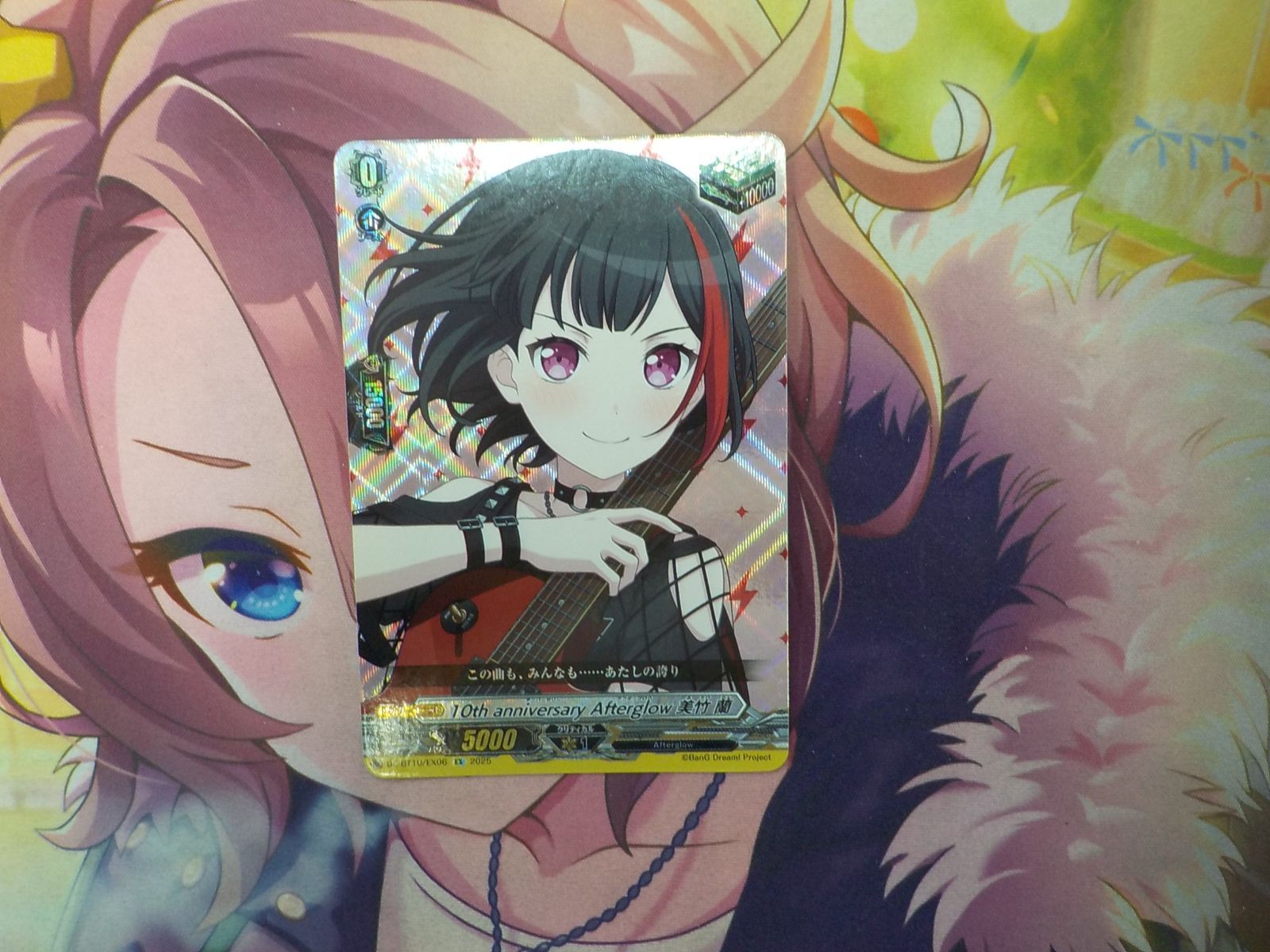 ヴァンガード EX 美竹蘭 ヴァンガード 美竹 蘭 EX - メルカリ