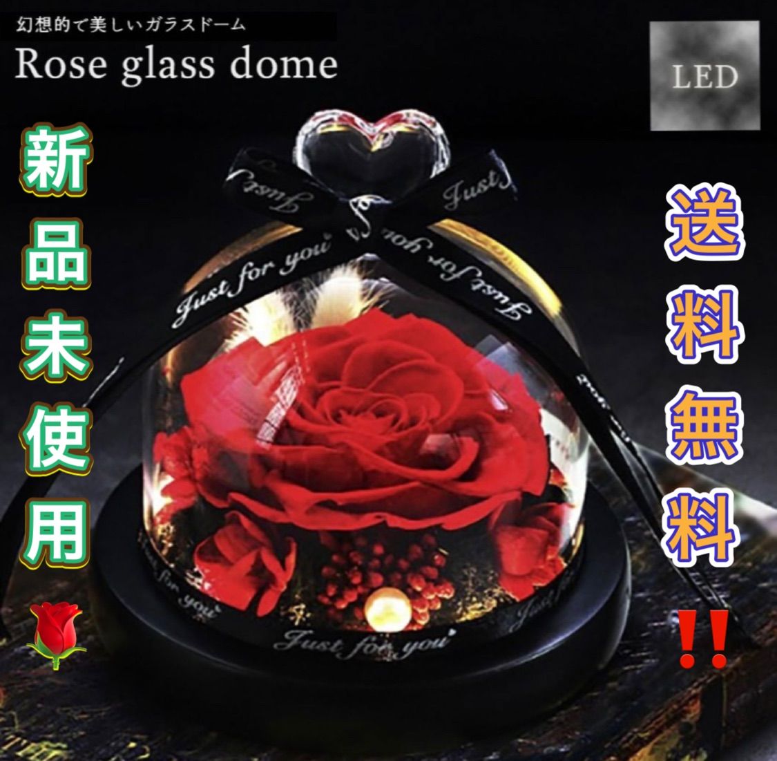 インテリア 薔薇 ガラス ハート ガラスドーム LED オブジェ インテリア ...