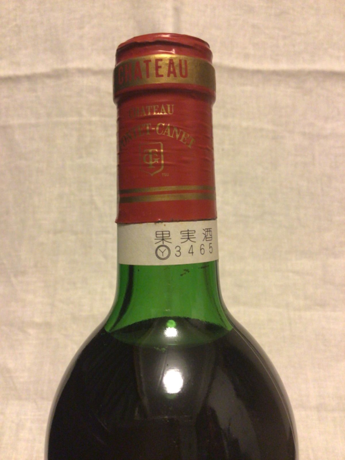 古酒　シャトー・ポンテ・カネ1980　Chateau Pontet-Canet 古酒 シャトー・ポンテ・カネ1980 Chateau Pontet-Canet - メルカリ