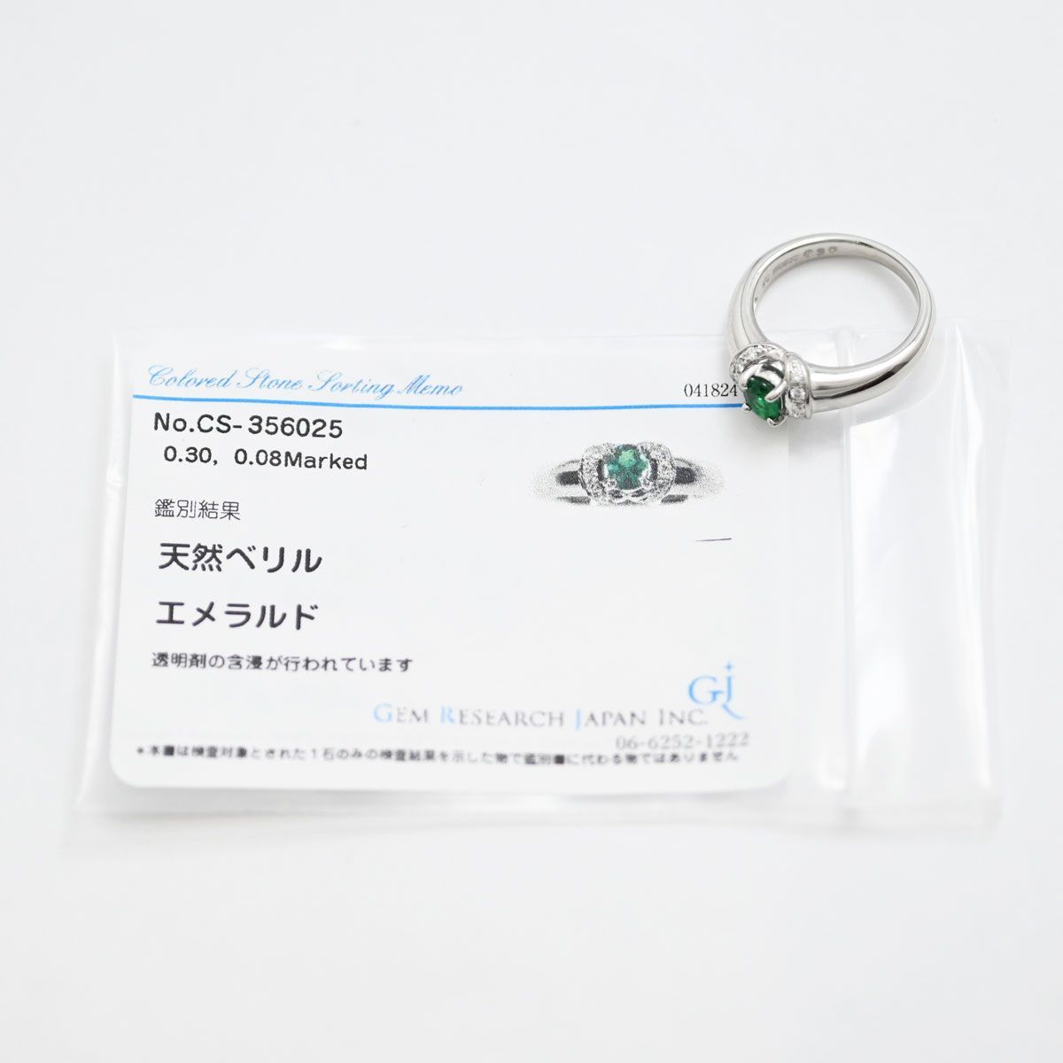 (3527) タサキ PT900 プラチナ エメラルド0.30ct ダイヤ0.08ct リング 9.5号 レディース 3527