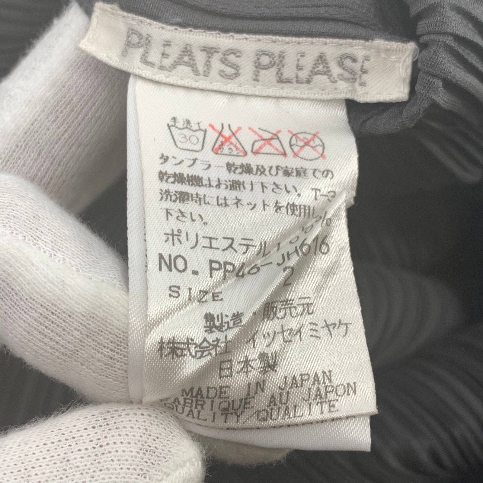 極美品 PLEATSPLEASE プリーツプリーズ ISSEY MIYAKE イッセイミヤケ 