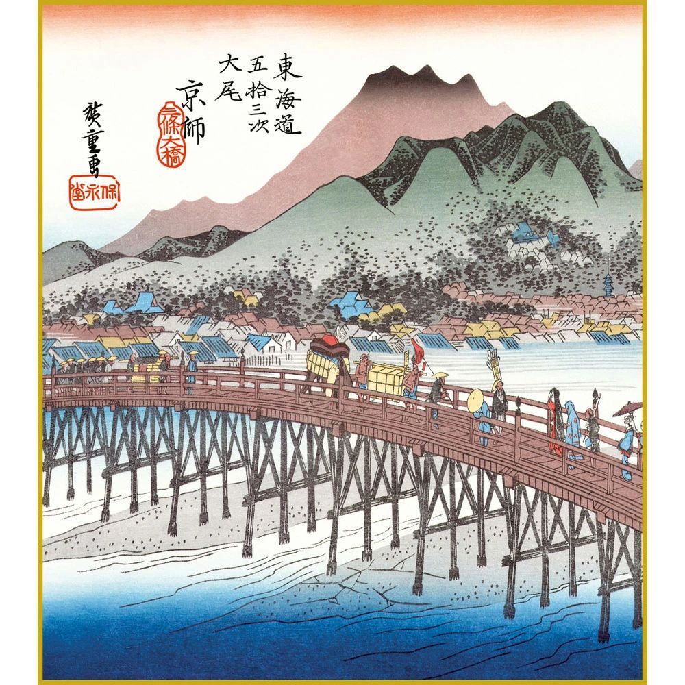 江戸時代の浮世絵師 広重 飾り易いサイズの木版画 東海道五拾三次 「品川」