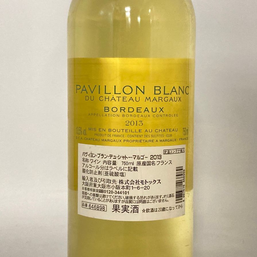 パヴィヨン ブラン デュ シャトー マルゴー 2013 750ml【X4】 パヴィヨン・ブラン・デュ・シャトー・マルゴー｜ワイン通販の