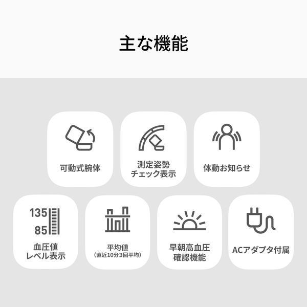 アームイン式