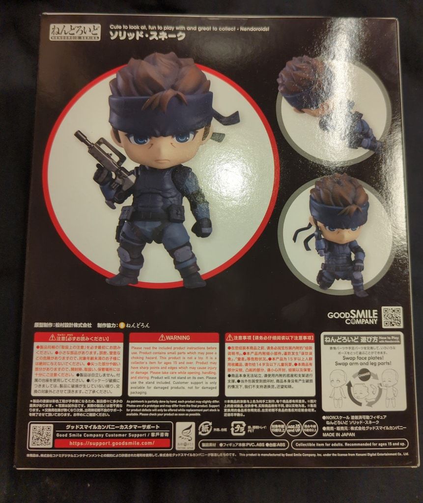 グッドスマイルカンパニー ねんどろいど ソリッド・スネーク 再販版
