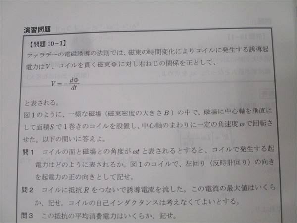 河合塾KALS 医学部学士編入対策講座 スタンダード物理I/II