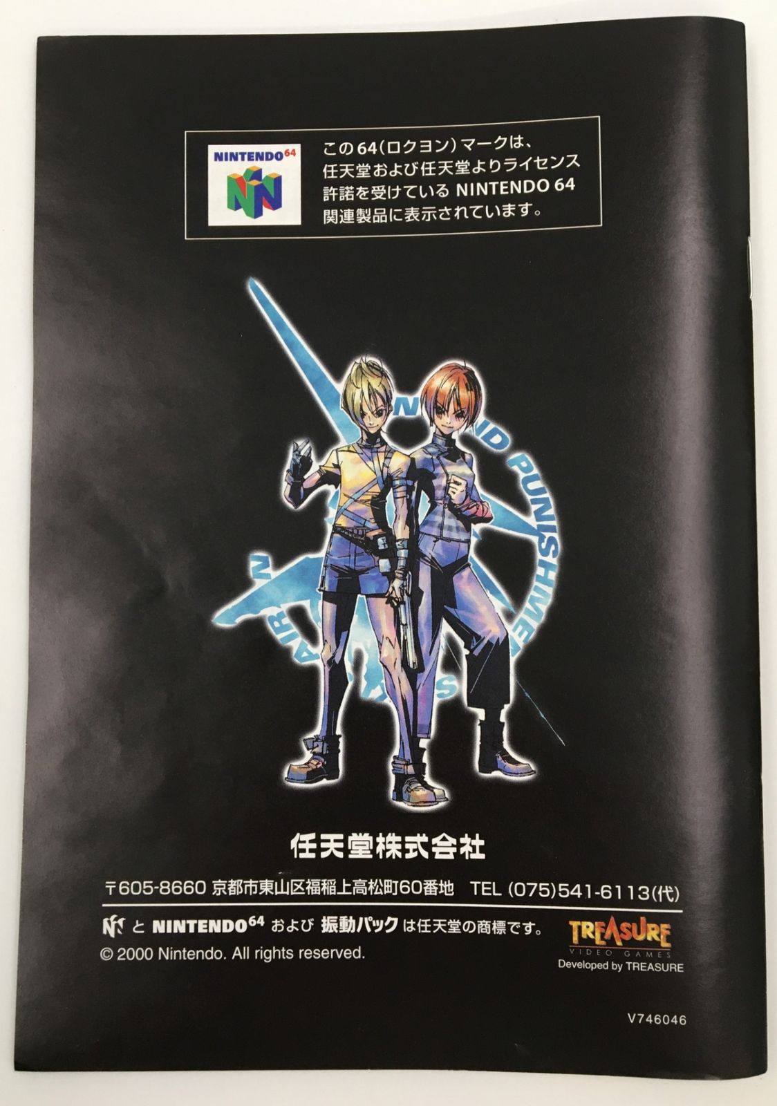 罪と罰