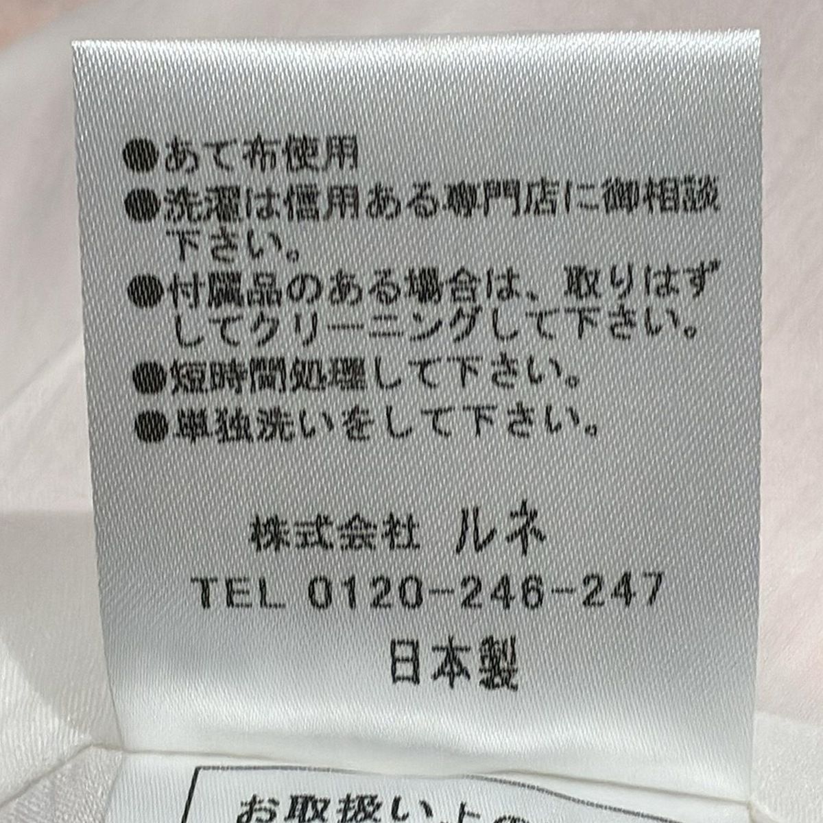 Rene(ルネ) スカート サイズ34 S レディース美品 - オレンジ×白