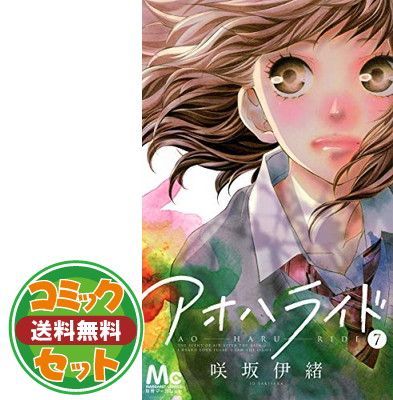 35冊セット】咲坂伊緒 “青春三部作” 全巻セット - メルカリ