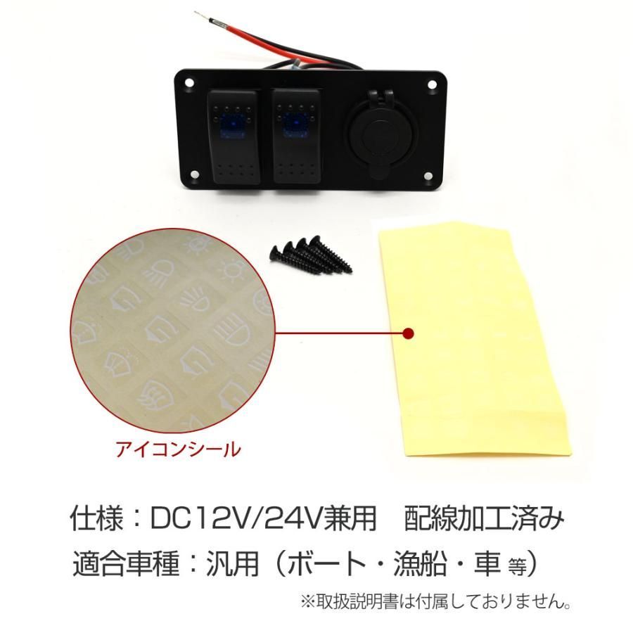 防水スイッチパネル ヒューズ式 8連 ロッカースイッチ USBポート