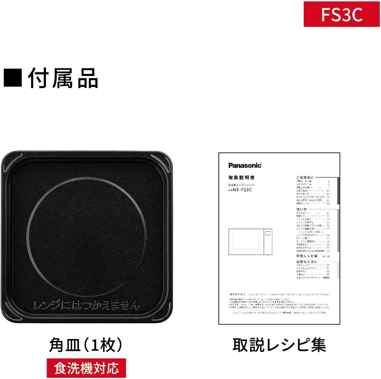 Panasonic オーブンレンジ 23L NE-FS3C-W ホワイト