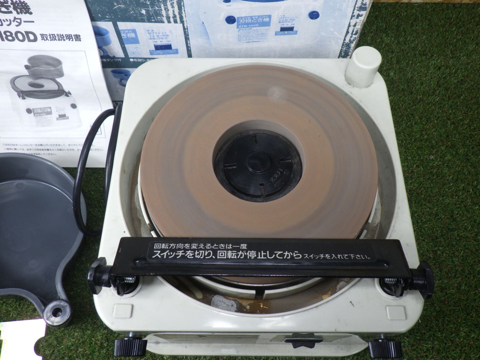 ホームスカッター STD-180D