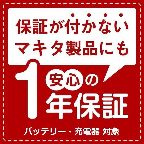 当店だけ！バッテリー充電器も1年保証! マキタ コードレス掃除機 18V 紙パック式 白 CL285FDZW オリーブ CL285FDZO  軽量バッテリー BL1820B 充電式 クリーナー スイッチ 当店オリジナルセット MAKITA 充電器別売 - メルカリ