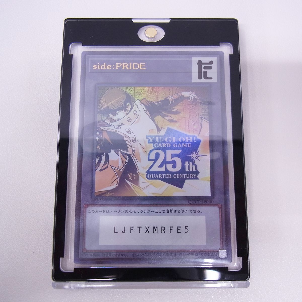 【遊戯王】side:PRIDEスペシャルカードセット青眼の白龍&真紅眼の黒竜 トークンあり】side:PRIDEスペシャルカードセット(青眼の白龍