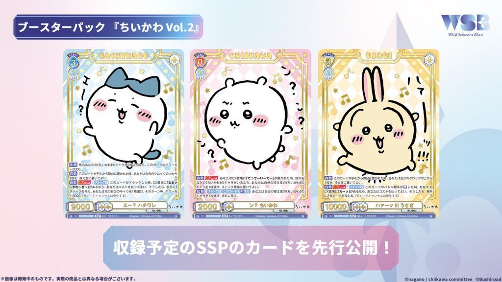 ヴァイスシュヴァルツブラウ ちいかわ Vol.2 新品未開封 3box