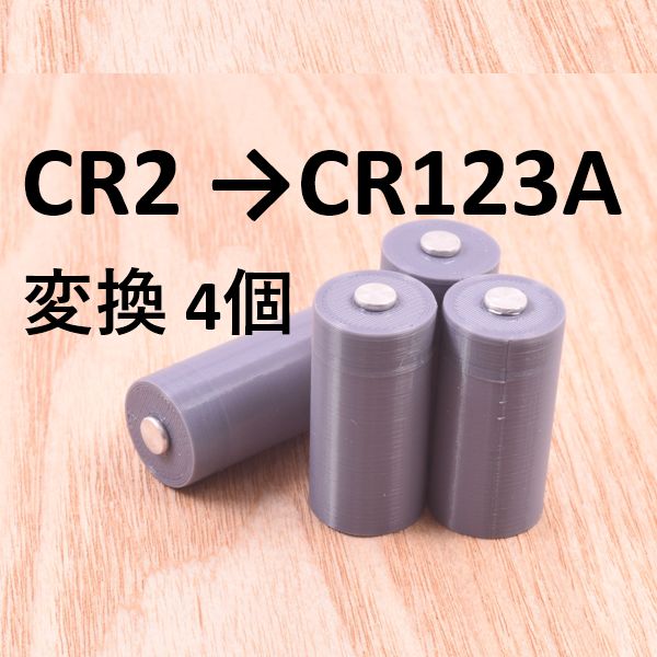 CR2→CR123A 変換アダプター 他10点セット CR2 → CR123A 電池変換アダプタ 4個セット PENTAX ESPIO等に - メルカリ