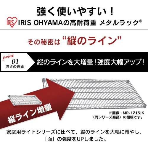 スチールラック