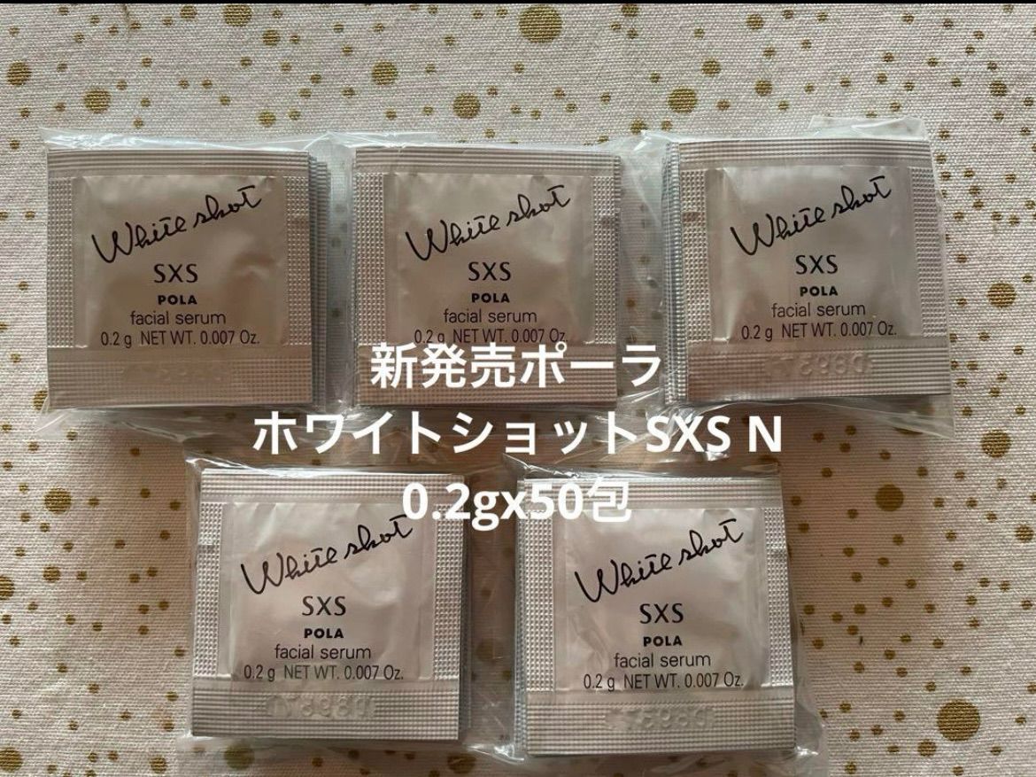 POLA - 新品POLA ホワイトショット SXS 0.2g×100包の通販 by