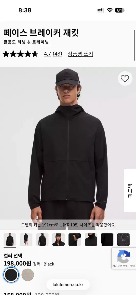 ルルレモン フェイスブレイカー ジャケット
