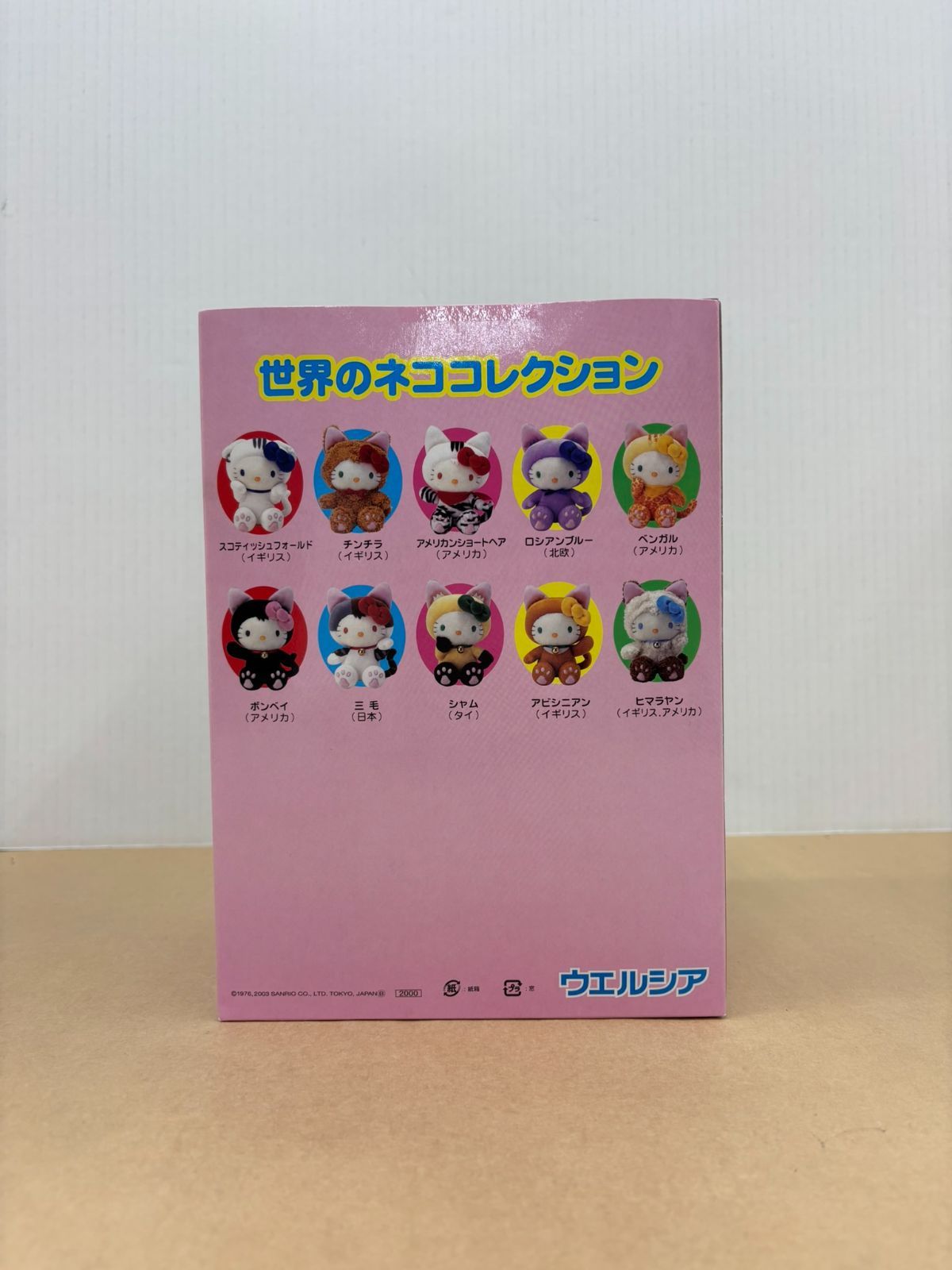【新品未使用品】ハローキティ　世界のネココレクション スコティッシュフォールド HELLO KITTY ハローキティ 世界のネココレクション