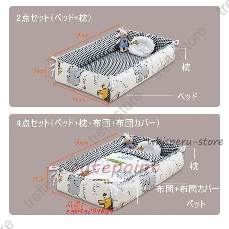 FCZY 折りたたみ 赤ちゃん ベッドインベッド ベビー クーハン ベッド 添い寝 長く使える 持ち運び 寝返り防止 ミニ ガード ガードクッション am4a294804