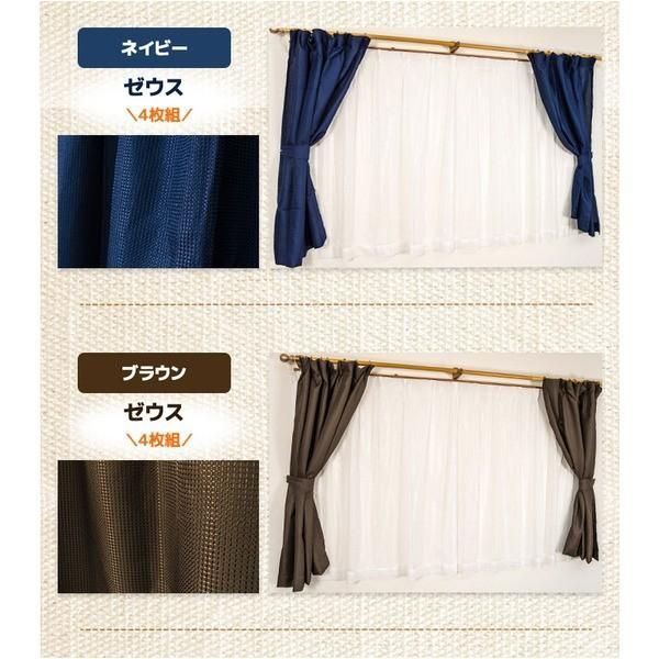 カーテン カーテン　ミラーレース 4枚組 4枚セット / 100cm×200cm ブラウン / 無地 洗える アジャスターフック 『ゼウス』 九装 ４枚セット ミラーレースカーテン 2枚 無地 グレー おしゃれ