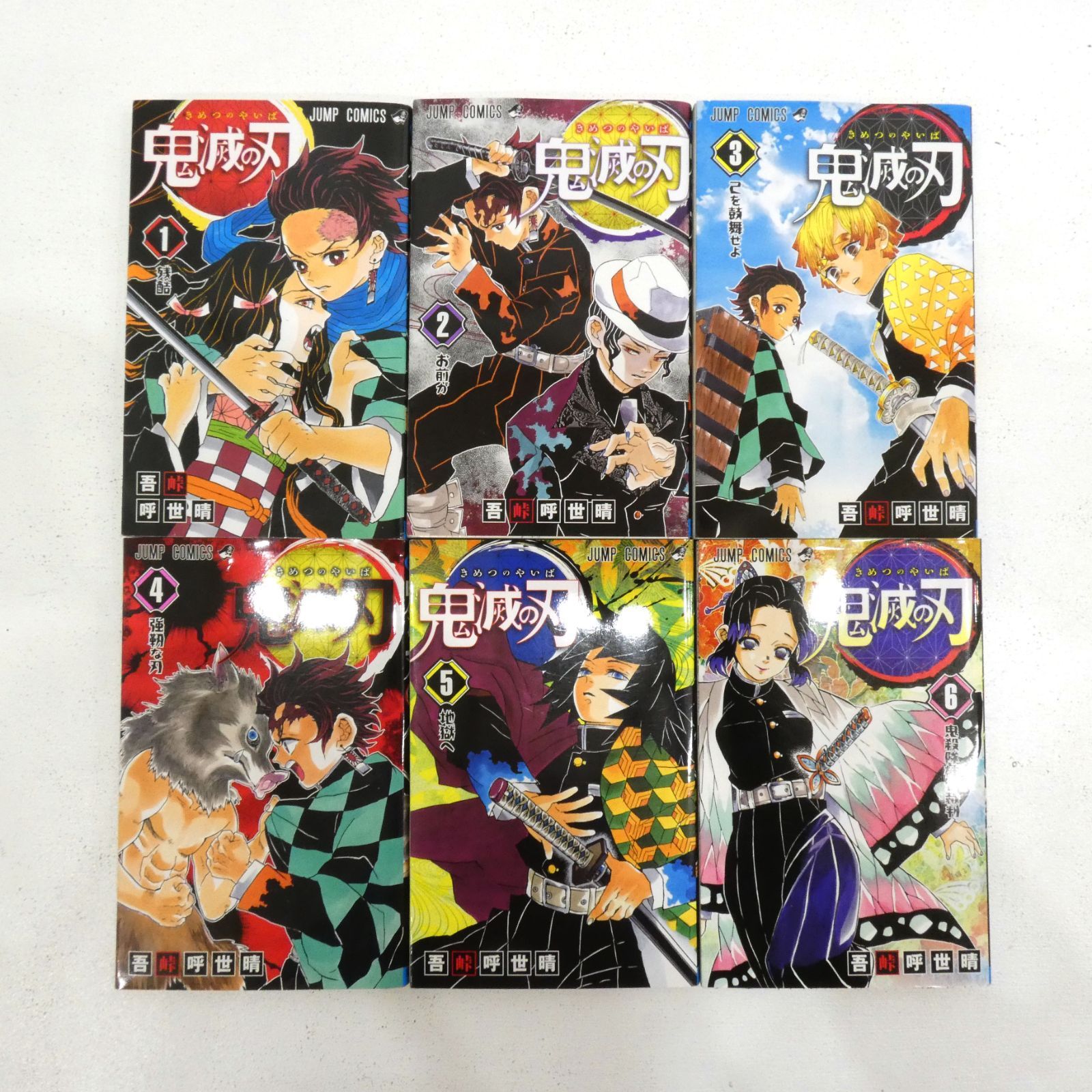 小牧店】鬼滅の刃 全23巻+「鬼滅の刃 外伝」+「鬼滅の刃 公式