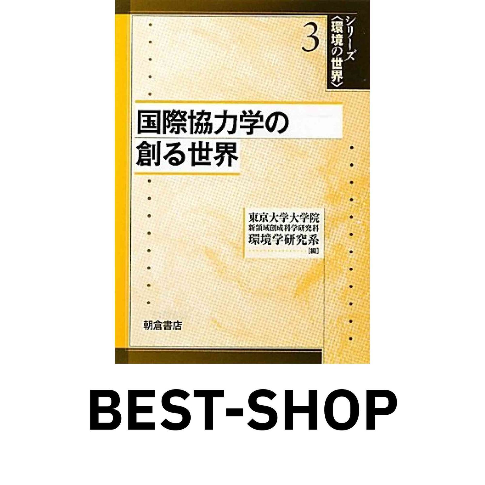 中古 ネーム ゲーム ロックの履歴書 （小学館文庫） ⁄ かまち 潤