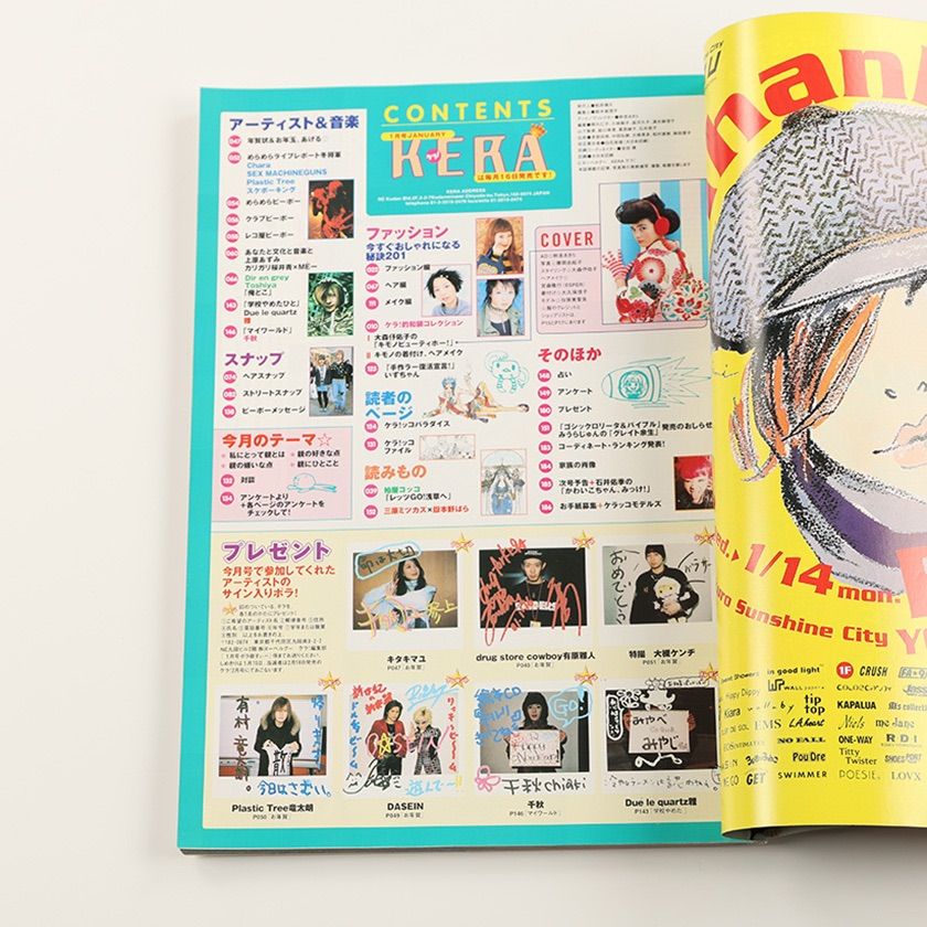 KEROUAC ケラ 創刊号 1998年VOL.1 雑誌 ストリートスナップ KEROUAC ケラ 創刊号 1998年VOL.1 雑誌 ストリートスナップ