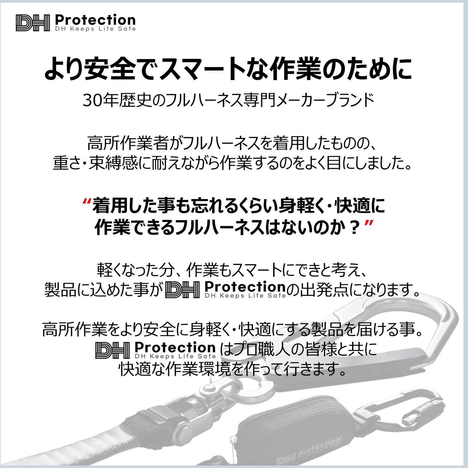 特価商品】DH PROTECTION 新規格 EX AIR 軽量 巻取ランヤード 1