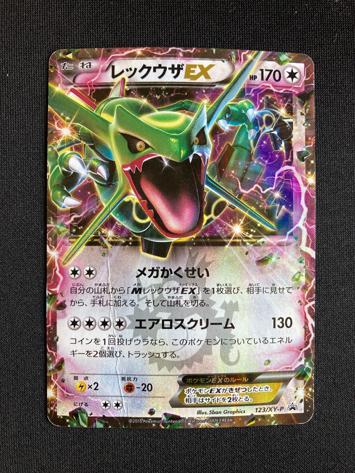 【PSA9,10】連番　mラグラージex レックウザバトル　プロモ MラグラージEX ラグラージEX レックウザメガバトル プロモ PSA9