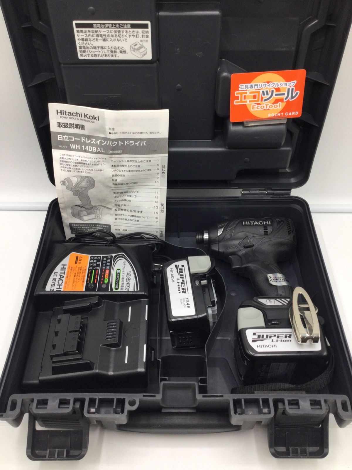 【領収書発行可】HITACHI/日立 14.4v充電式インパクトドライバ WH14DBAL(2LSCK)(B) [IT1HPBDNULT0][エコツール岡崎岩津店]