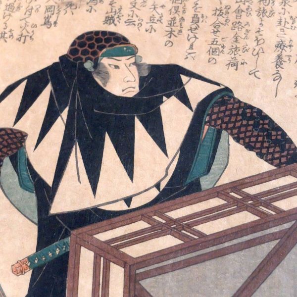 誠忠義士伝