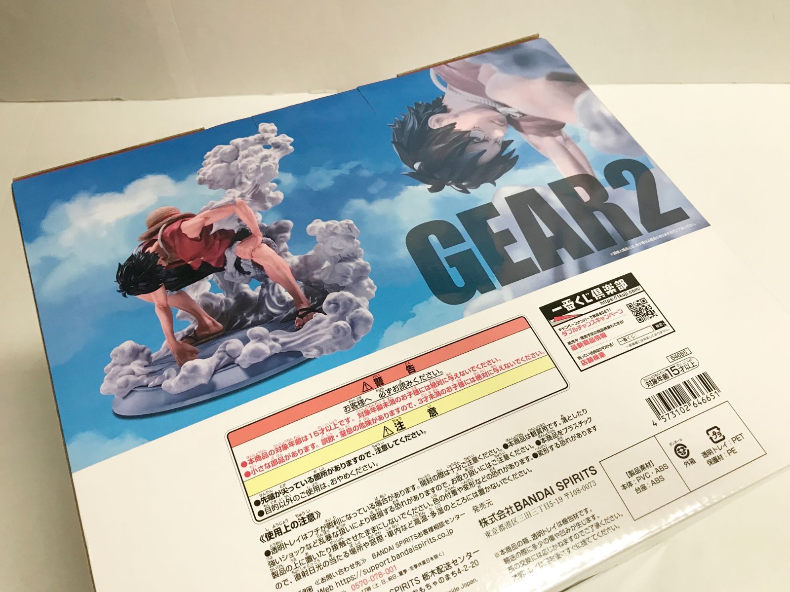 26.【未開封】B賞 モンキー・D・ルフィ ギア2 一番くじ