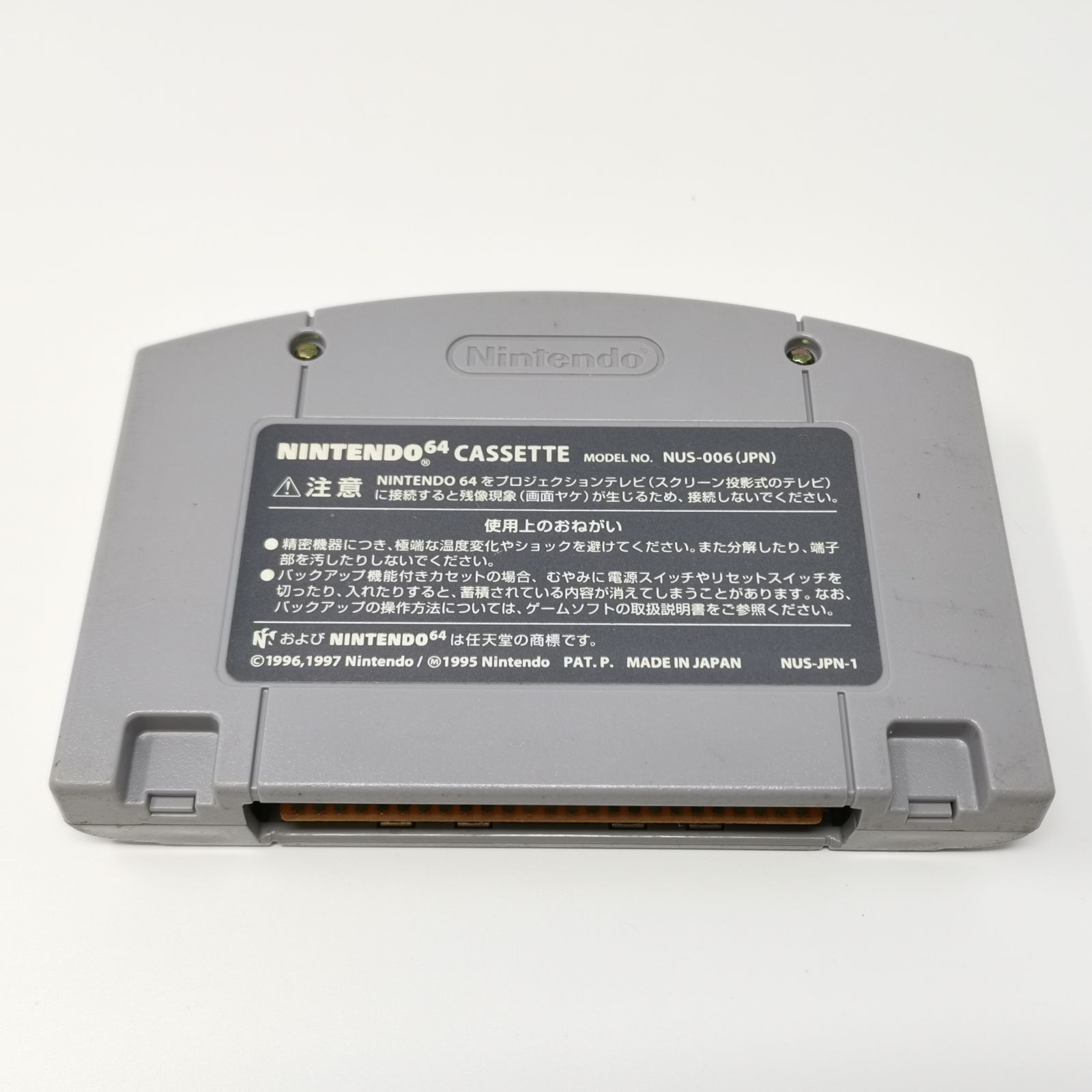 時のオカリナ説明書 ゼルダの伝説 時のオカリナ NINTENDO 64 ソフト 動作未確認 取扱説明書