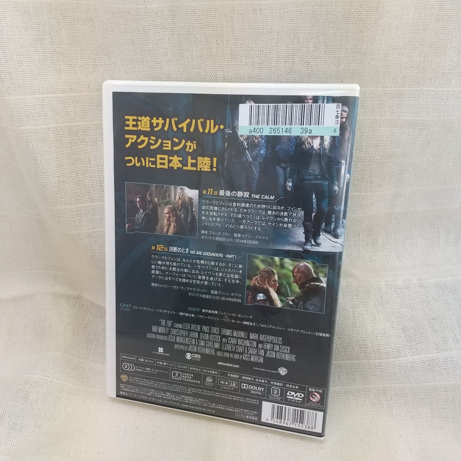 THE100 ハンドレッド ファーストシーズン Vol.6 レンタル専用