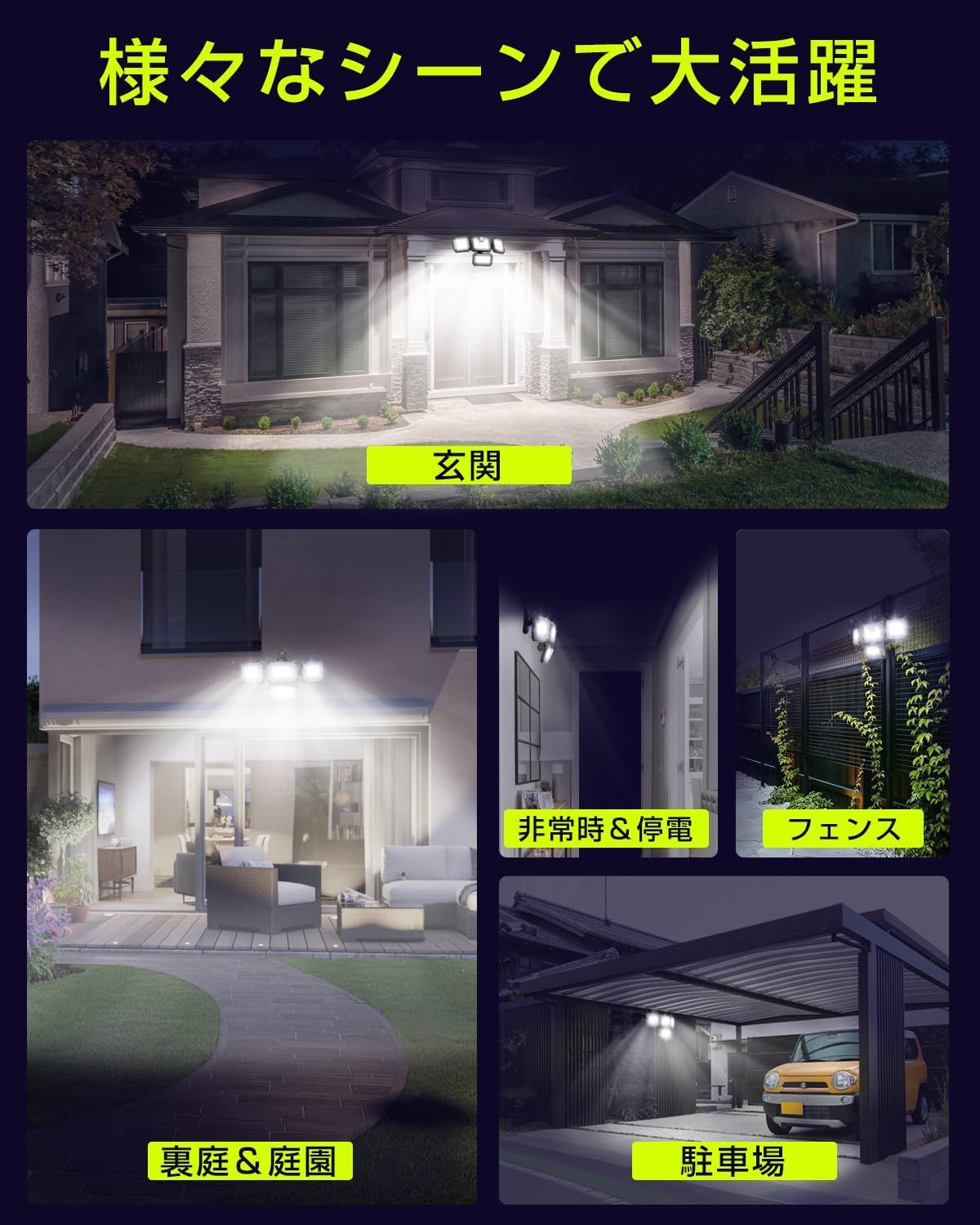 333LED 自動点灯