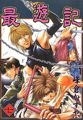 中古】その他コミック 最遊記(エニックス版)(7) / 峰倉かずや - メルカリ